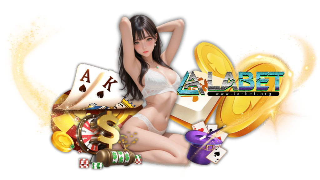 labet ศูนย์รวมความบันเทิงยุคใหม่ คุ้มค่าทุกการวางเดิมพัน